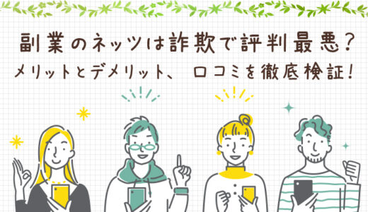 03 4545 0046からの電話は無視厳禁 出るべき理由や発信元の会社を徹底解説 副業スタイル